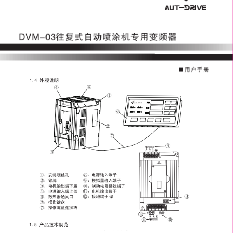 德萊爾DVM-03.png