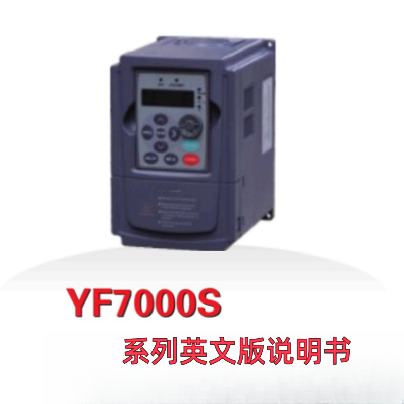 YF7000S譽峰中英文.png