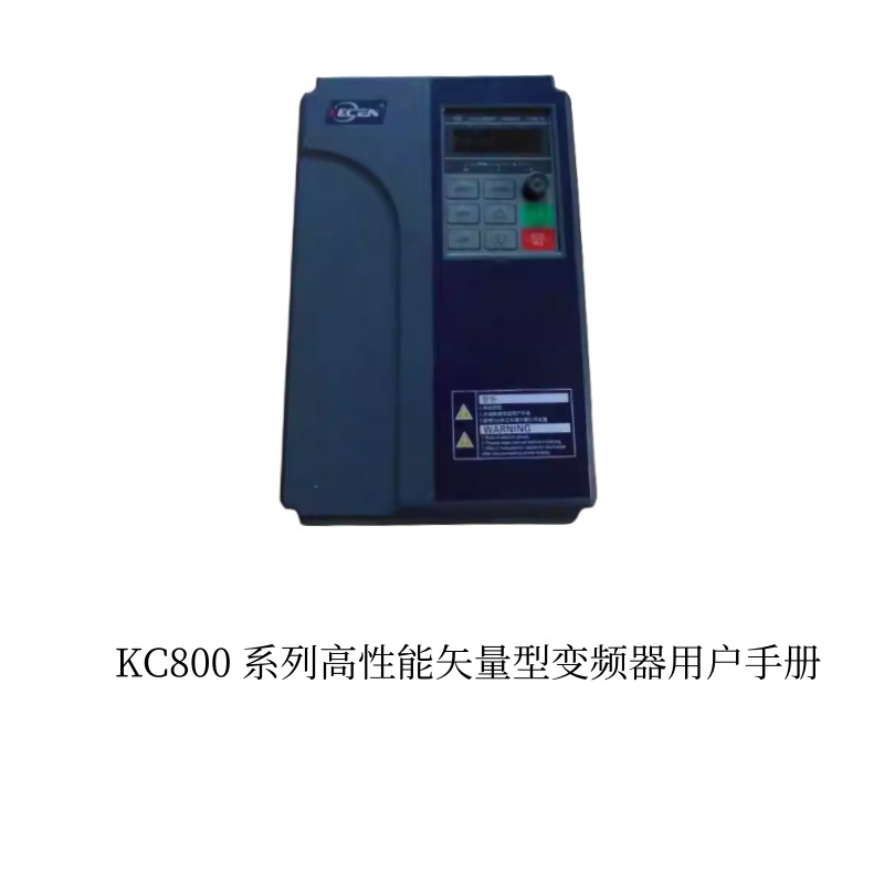 科創(chuàng)變頻器KC800.jpg