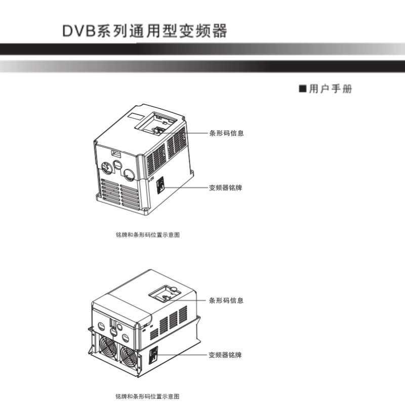 德萊爾DVB系列通.png