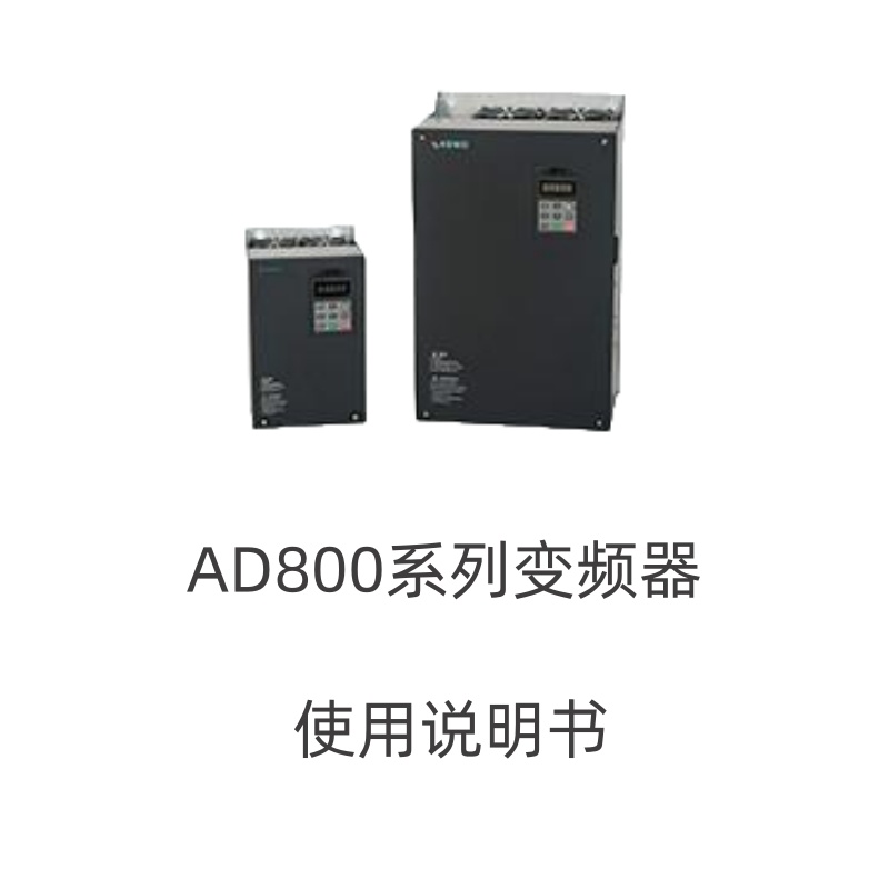 科沃AD800變頻器.jpg