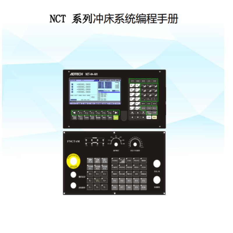 NCT系列編程手冊(cè).png