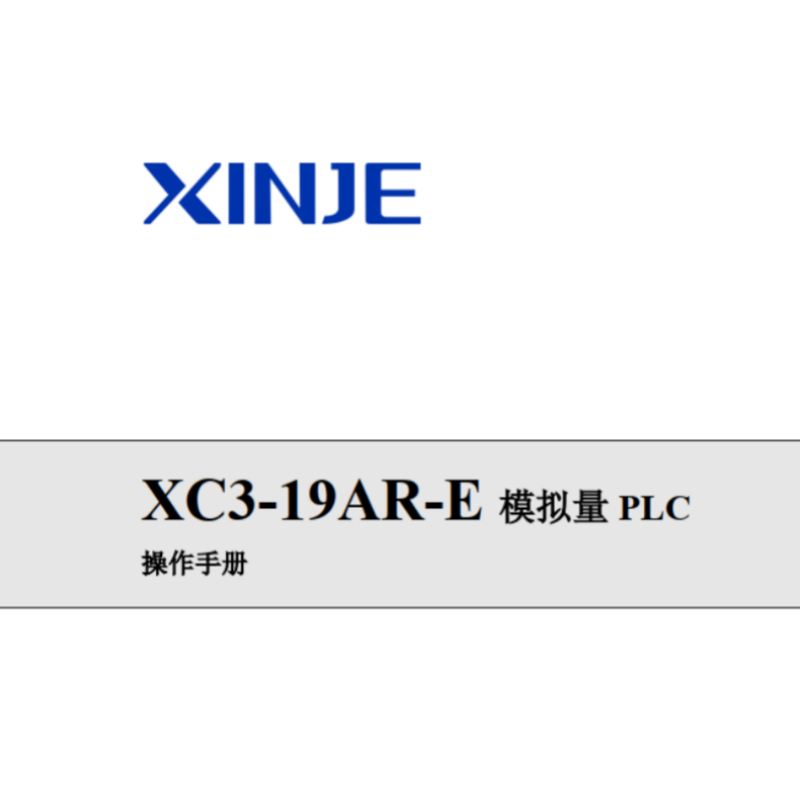 XC3-19AR-E模擬量PLC.png